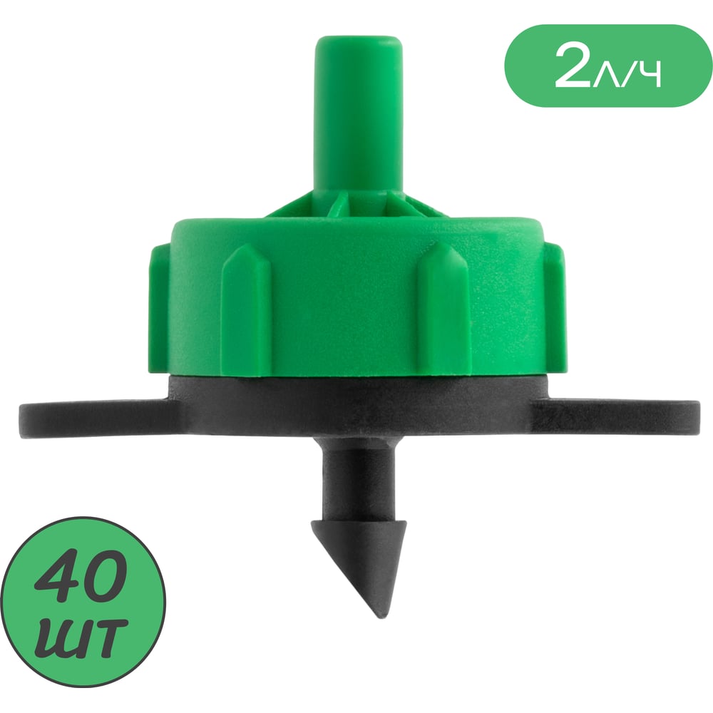 Изображение товара Капельница компенсированная ПоливНаДаче разборная 1/4 дюйма 2 л/ч 40 шт