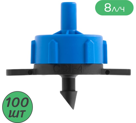 Изображение товара Капельница компенсированная ПоливНаДаче разборная, 1/4, зеленая, 8 л/ч - 0,8-3,2 bar, (PCT0108.P) - 100 шт. PCT0108.P.100