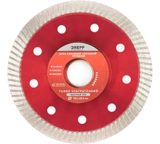 Изображение товара Диск алмазный, отрезной сплошной GREPP Turbo ультратонкий 115х22.2 мм 405-22115