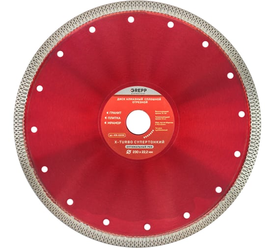 Изображение товара Диск алмазный, отрезной сплошной GREPP X-turbo супертонкий 230х22.2 мм 406-22230