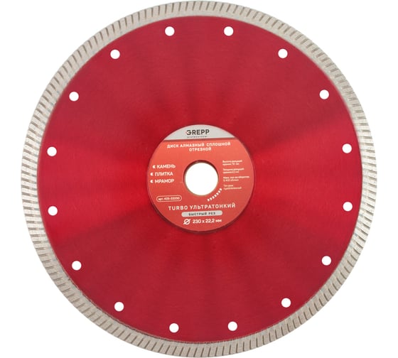 Изображение товара Диск алмазный, отрезной сплошной GREPP Turbo ультратонкий 230х22.2 мм 405-22230