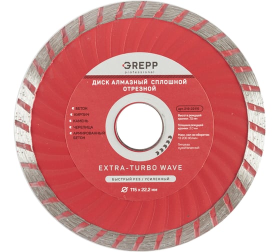 Изображение товара Диск отрезной турбо волна GREPP 115х22.2 мм 219-22115