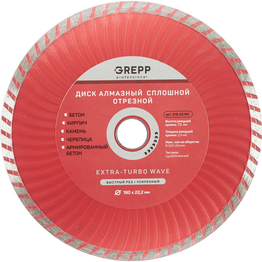 Изображение товара Диск отрезной турбо волна GREPP 180х22.2 мм для бетона и кирпича