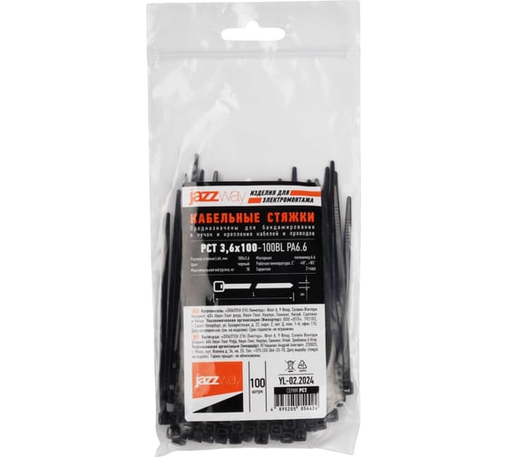 Изображение товара Кабельная стяжка Jazzway PCT 3,6x100-100BL PA6.6, уп. 100 шт. 5054424