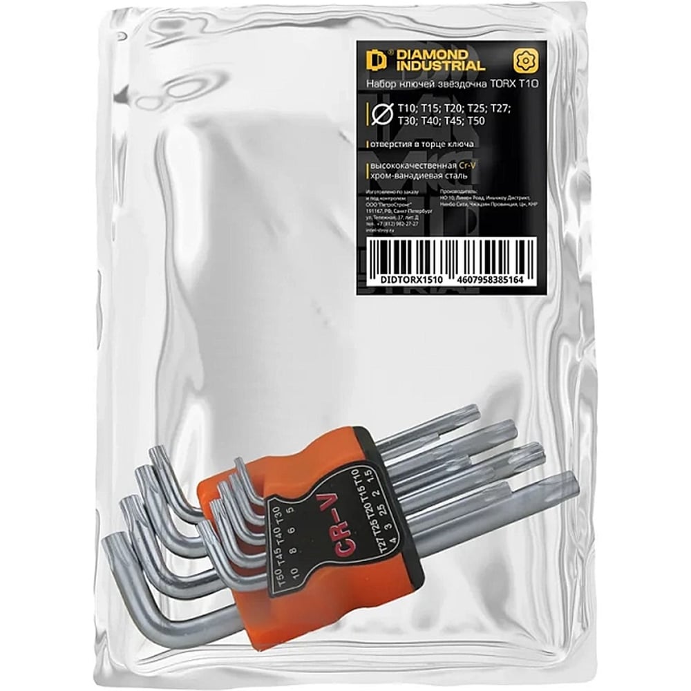 Изображение товара Набор ключей TORX T10-T50 9 пр. CrV в держателе Diamond Industrial