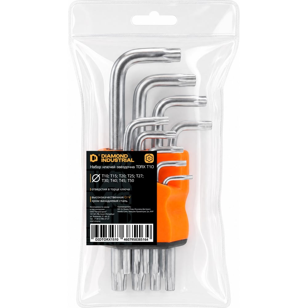 Изображение товара Набор ключей звёздочка TORX T10-T50 9 пр. CrV в держателе Diamond Industrial DIDTORX1510 Изображение товара Набор ключей звёздочка TORX T10-T50 9 пр. CrV в держателе Diamond Industrial DIDTORX1510