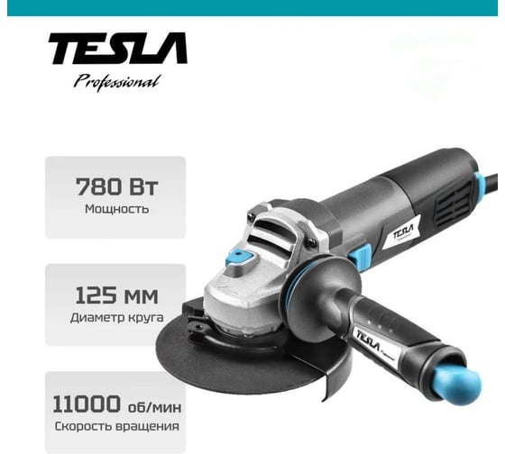 Изображение товара Угловая шлифмашина TESLA TAG780 623037