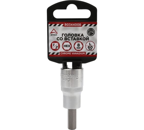 Изображение товара Головка со вставкой (HEX8; 60 мм; 1/2) Arnezi R0344008