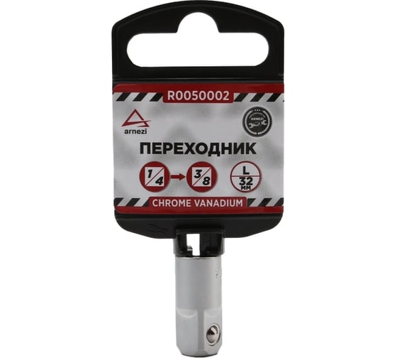 Изображение товара Переходник (1/4Fx3/8M; 32 мм) Arnezi R0050002