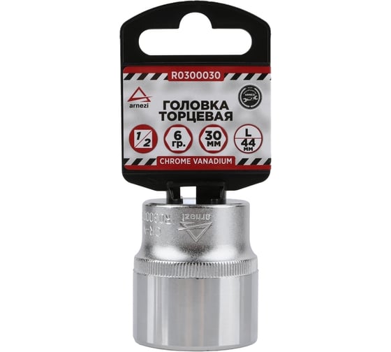 Изображение товара Головка 6-гранная (30х44 мм; 1/2) Arnezi R0300030
