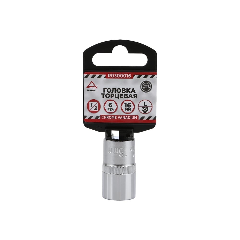 Изображение товара Головка торцевая 6-гранная Arnezi 16х38 мм 1/2 дюйма