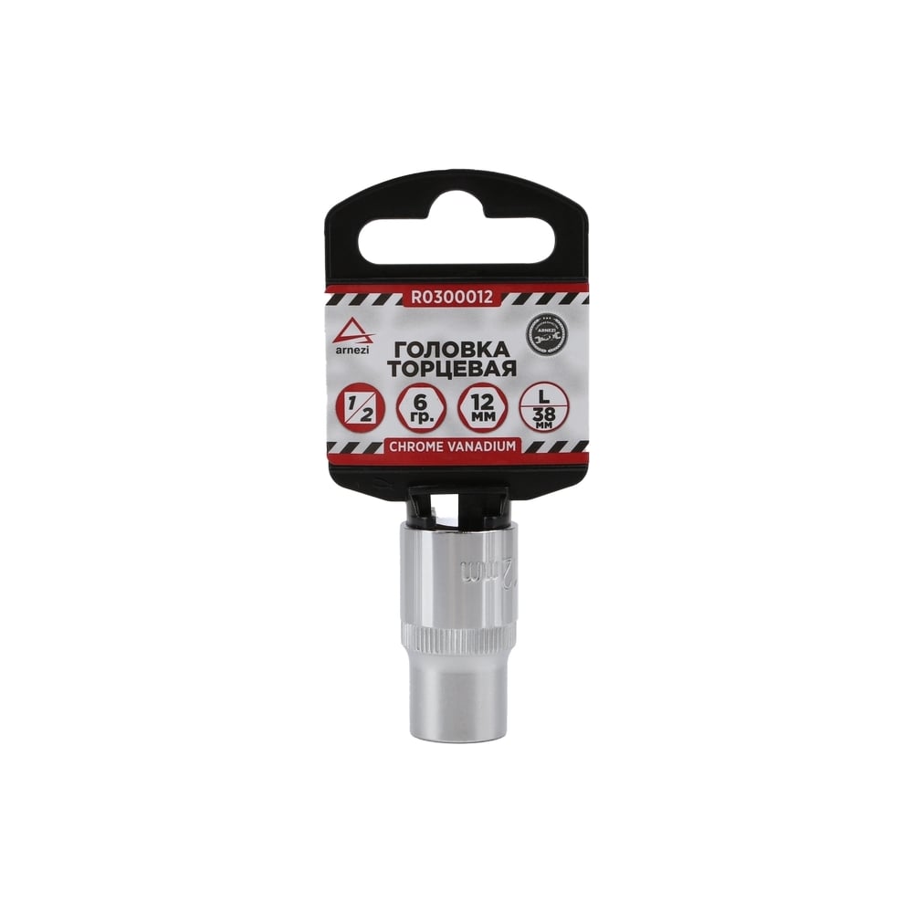 Изображение товара Головка 6-гранная 12 мм 38 мм Arnezi R0300012 для трещотки и инструментов