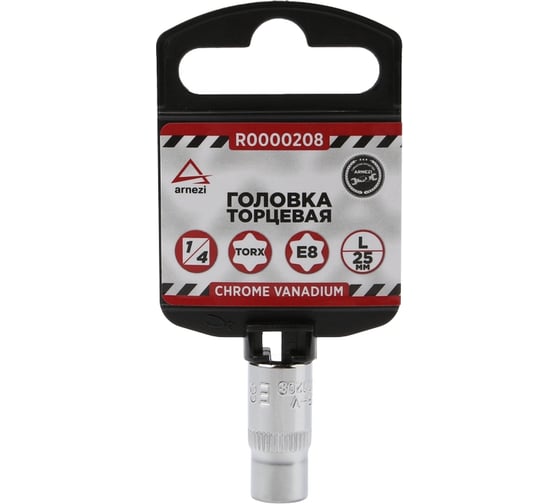 Изображение товара Головка TORX (Е8; 25 мм; 1/4") Arnezi R0000208