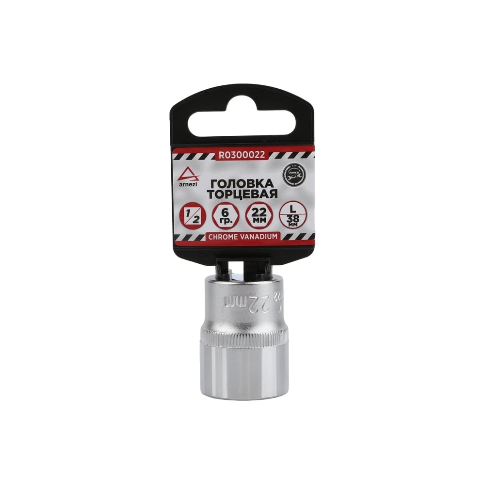 Изображение товара Головка 6-гранная Arnezi R0300022 22 мм 1/2 дюйма