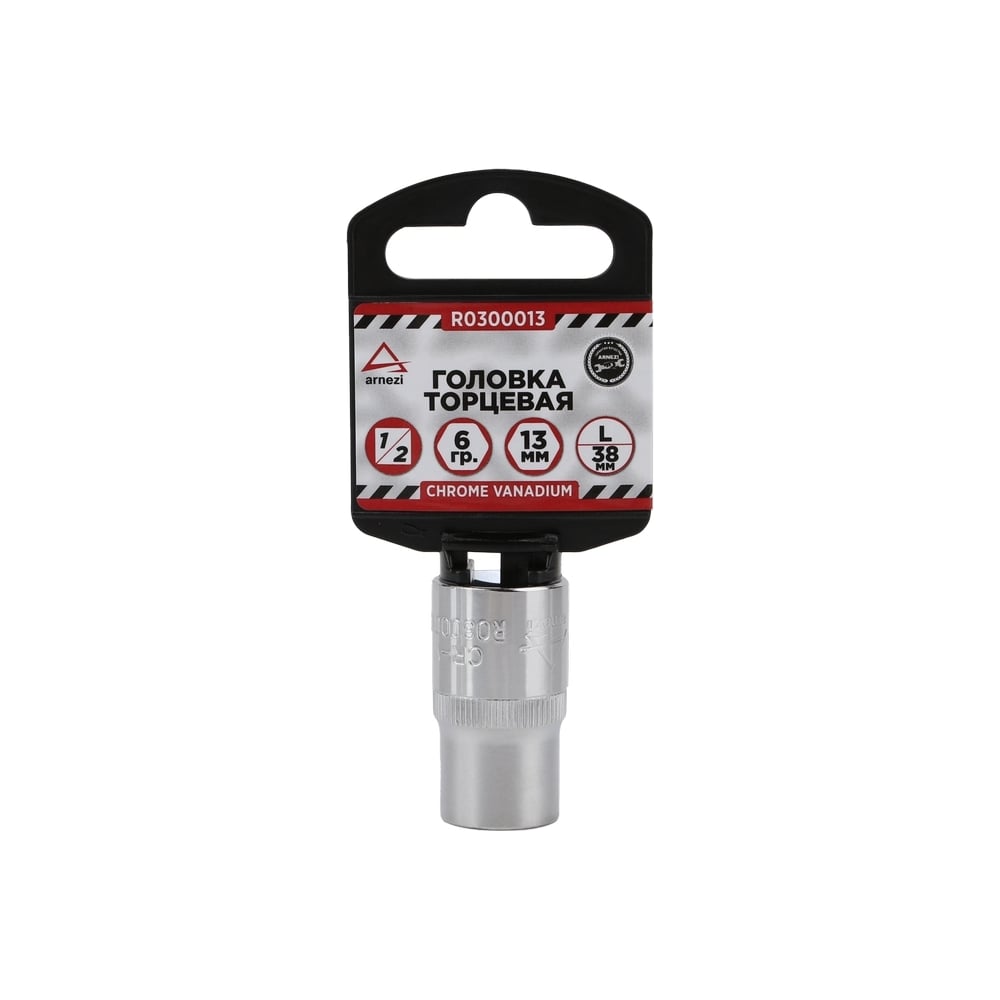 Изображение товара Головка 6-гранная Arnezi R0300013 торцевая 13х38 мм