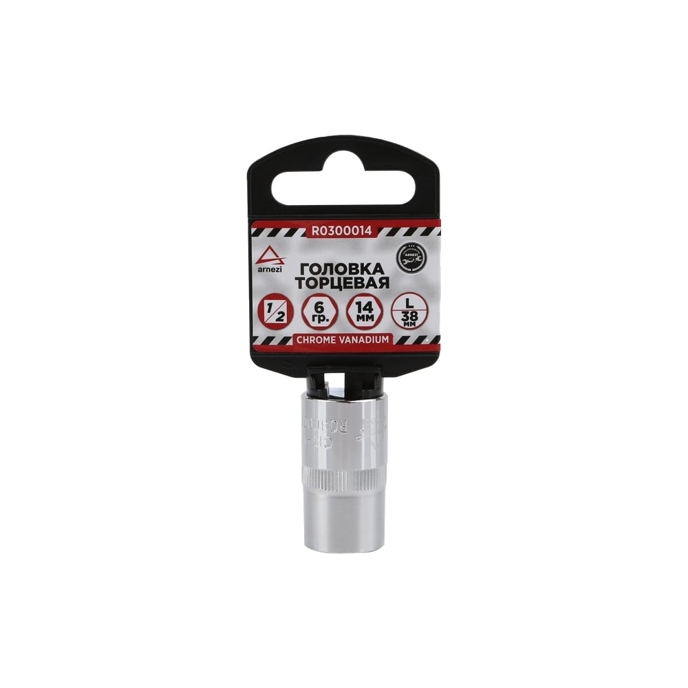 Изображение товара Головка 6-гранная торцевая на холдере Arnezi R0300014 14х38 мм
