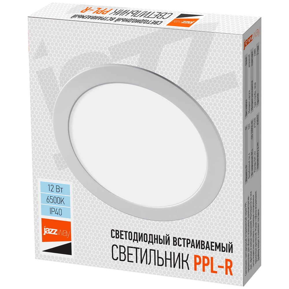 Встраиваемый круглый светильник Jazzway PPL-R 5008564A