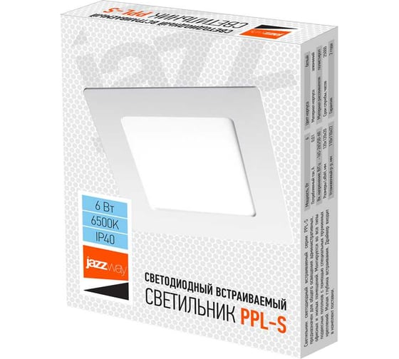 Изображение товара Светодиодный светильник Jazzway PPL-S WH 6Вт 6500К IP40 120мм ДВО встраиваемый ультратонкий квадрат 5008243A
