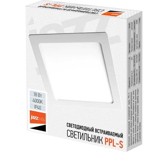 Изображение товара Светодиодный светильник Jazzway PPL-S WH 18Вт 4000К IP40 220мм ДВО встраиваемый ультратонкий квадрат 5009745A