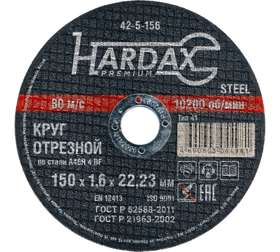 Изображение товара Круг отрезной по металлу А 40 R BF/41 (150х1.6х22.23 мм) Hardax 42-5-156