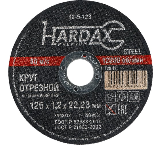 Изображение товара Круг отрезной по металлу А 60 R BF/41 (125х1.2х22.23 мм) Hardax 42-5-123