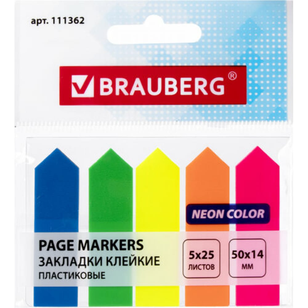 Клейкие закладки BRAUBERG бумажные закладки клейкие brauberg