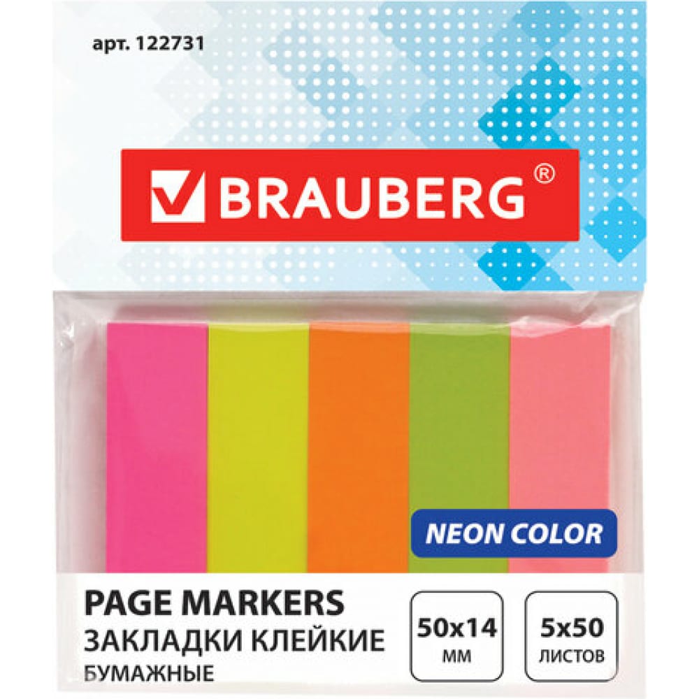 Бумажные клейкие закладки BRAUBERG клейкие закладки выделители brauberg