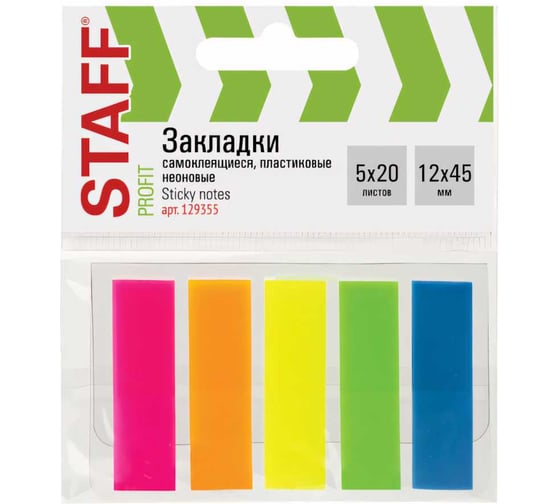 Изображение товара Пластиковые неоновые клейкие закладки Staff 45х12 мм, 5 цветов х 20 листов, на пластиковом основании 129355