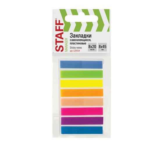 Изображение товара Пластиковые неоновые клейкие закладки Staff 45х8 мм, 8 цветов х 20 листов, на пластиковом основании 129354