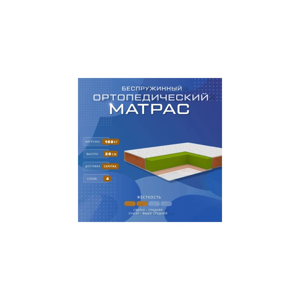 Матрас VitaFlex Vita-Sleep Comfort Beige 19Sk 165x180 BP-00329756