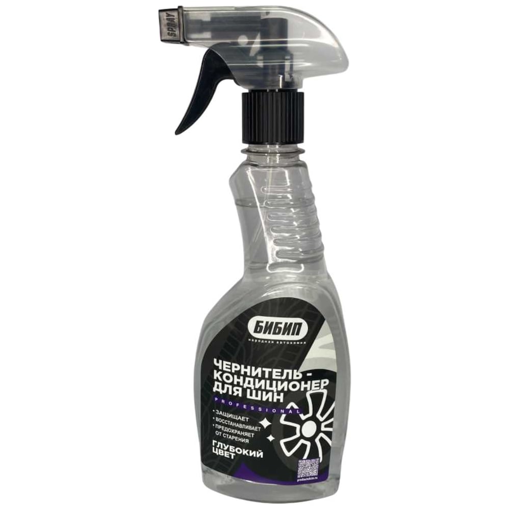 Изображение товара Чернитель шин БиБип professional 550 мл BB-326