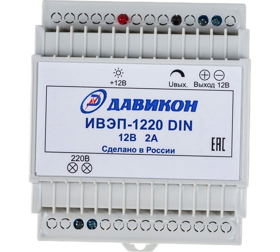 Изображение товара Блок питания ДАВИКОН AC/DC - стабилизированный ИВЭП-1220DIN