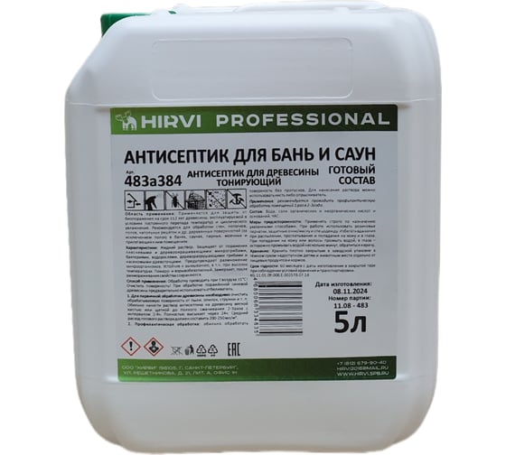 Изображение товара Антисептик для бань и саун HIRVI тонирующий, для древесины, готовый состав, 5 л 483а384