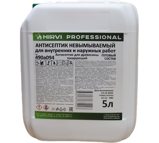 Изображение товара Антисептик невымываемый HIRVI для внутренних и наружных работдля древесины, тонирующий, 5 л, готовый состав 490а094