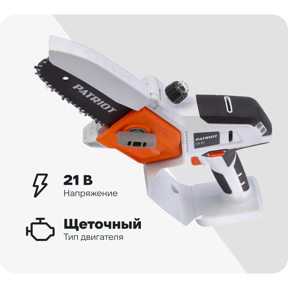 Изображение товара Пила цепная аккумуляторная Patriot CS 211 21В UES мини без акб и зу 250205221