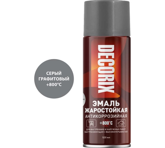 Изображение товара Аэрозольная эмаль Decorix жаростойкая +800С, 520 мл, серый графитовый 0157-03 DX
