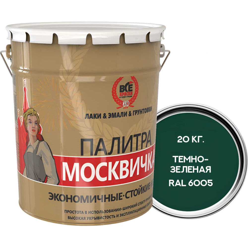 Изображение товара Грунт-эмаль алкидно-уретановая Московичка 3 в 1 зеленая RAL 6005 20 кг