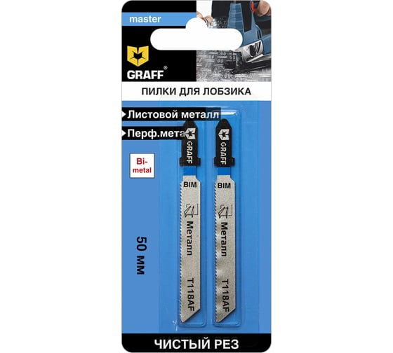 Изображение товара Пилка по металлу T118AF Bi-metal Master 50 мм для лобзика GRAFF 130350