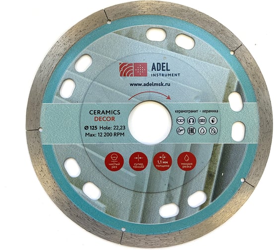 Изображение товара Диск алмазный сплошной Adel Instrument Ceramics Decor Ø125x1,1x22,23 мм AI-1503122221