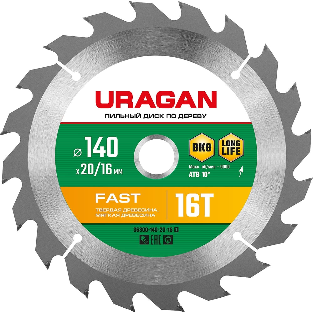 Пильный диск по дереву Uragan диск uragan optimal cut 150x20mm 24t по дереву 36801 150 20 24