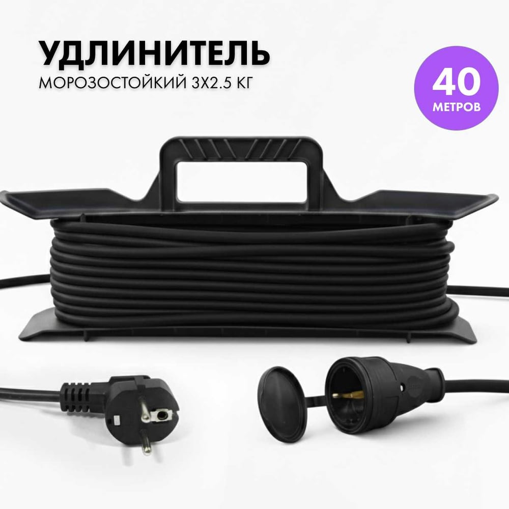 Силовой удлинитель на рамке PROGIX 40 метров, КГ 3x2.5 ZRTKOR40
