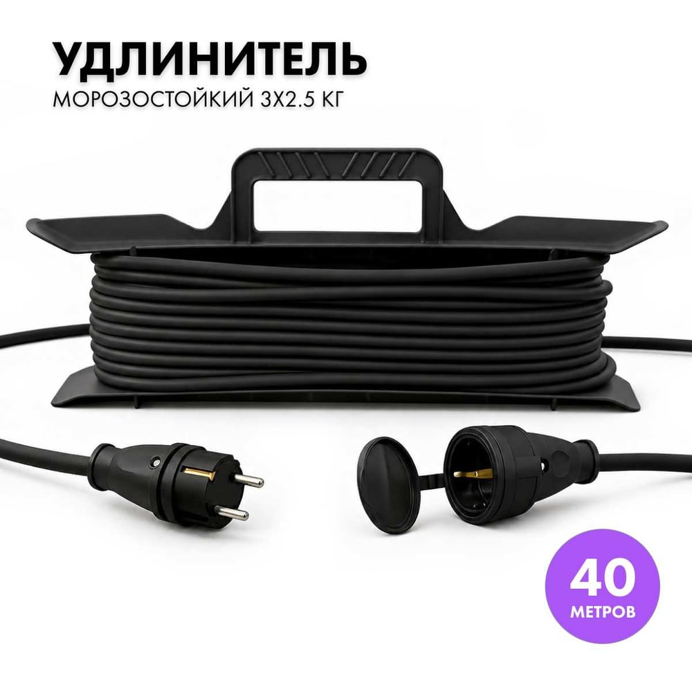 Изображение товара Силовой удлинитель на рамке PROGIX 40 метров, КГ 3x2.5 ZRTKOR40 Изображение товара Силовой удлинитель на рамке PROGIX 40 метров, КГ 3x2.5 ZRTKOR40
