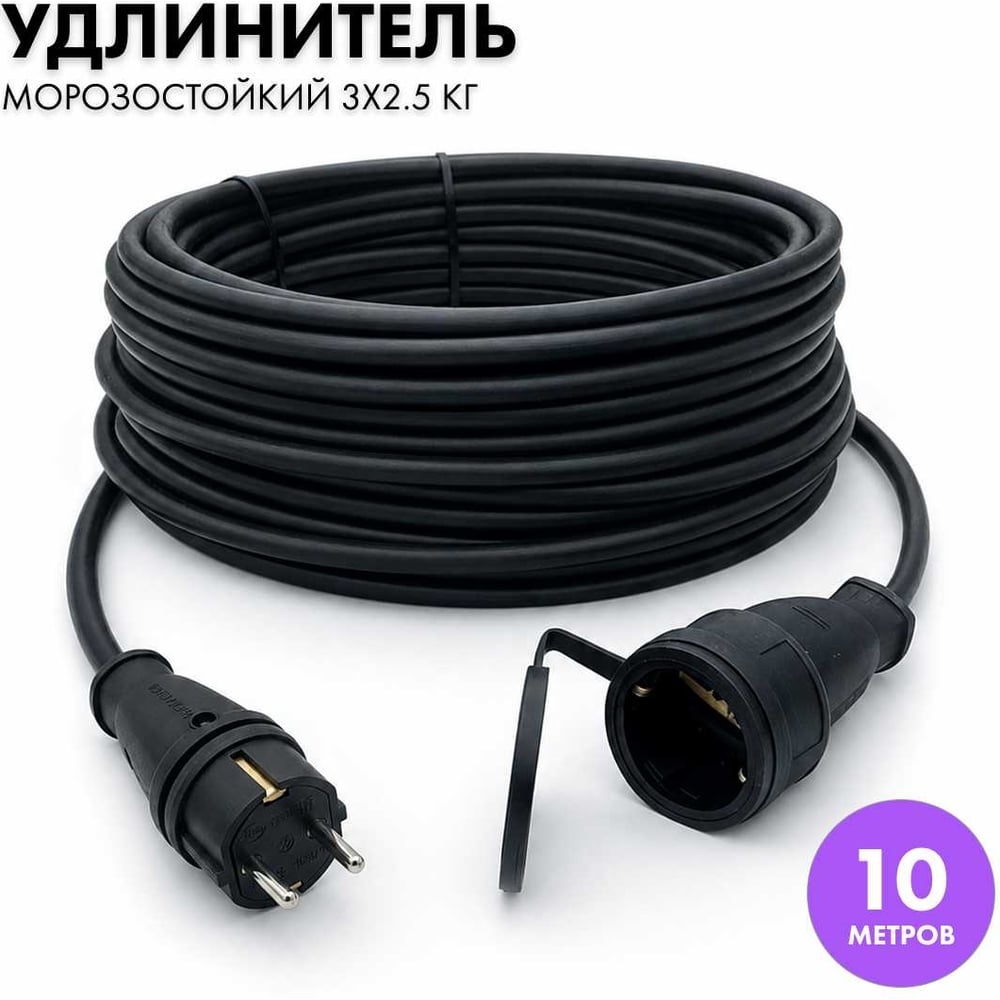 Изображение товара Силовой удлинитель PROGIX ZUTKOR10 10 метров, КГ 3x2.5, IP44, 16 А Изображение товара Силовой удлинитель PROGIX ZUTKOR10 10 метров, КГ 3x2.5, IP44, 16 А