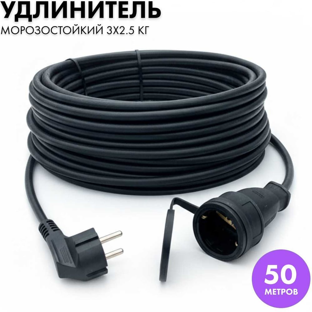 Изображение товара Силовой удлинитель-шнур PROGIX 50 м, КГ 3x2.5, профессиональный