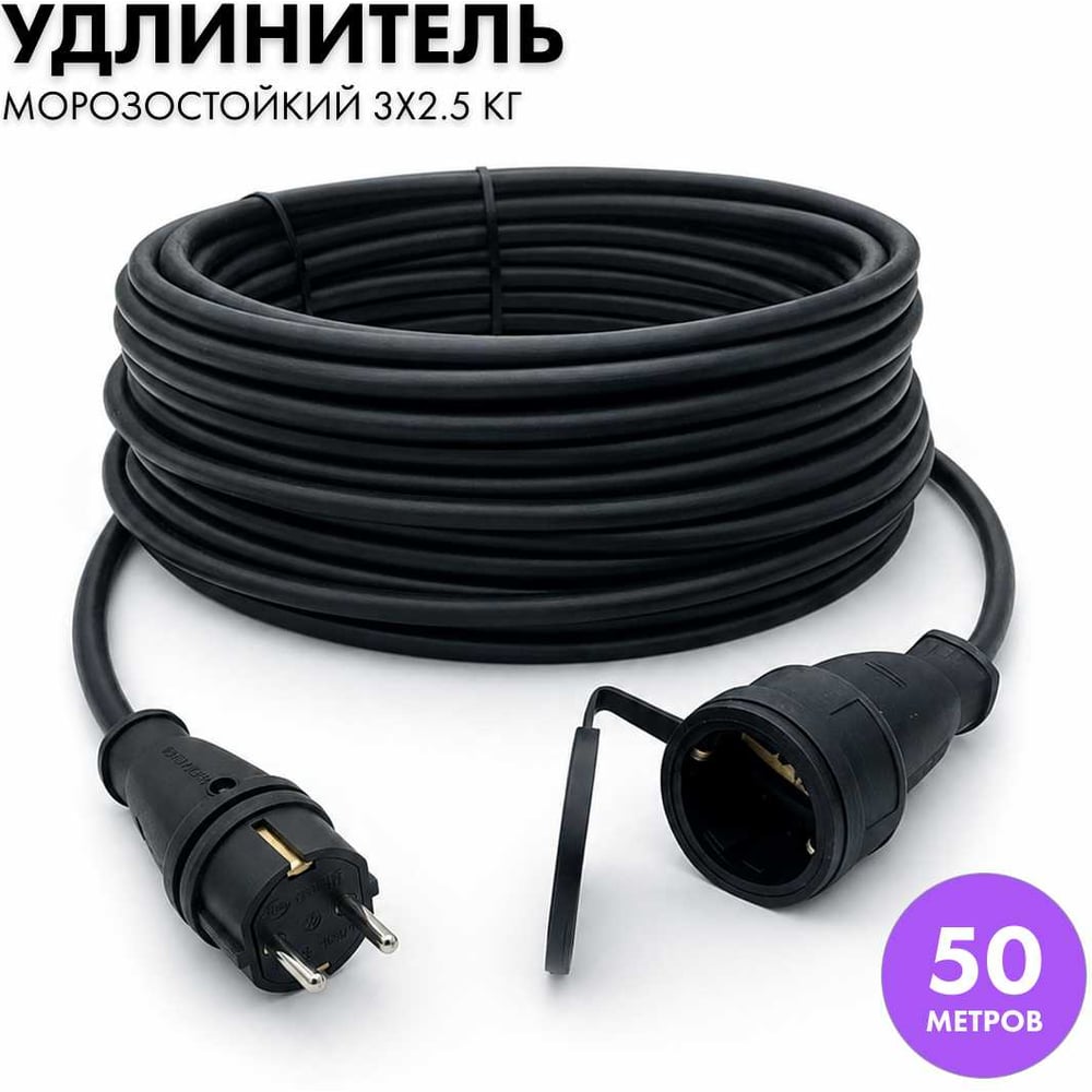 Изображение товара Силовой удлинитель-шнур PROGIX 50 метров, КГ 3x2.5 ZUTKOR50 Изображение товара Силовой удлинитель-шнур PROGIX 50 метров, КГ 3x2.5 ZUTKOR50