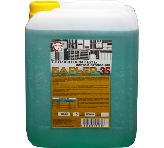 Изображение товара Теплоноситель систем отопления Барьер -35 канистра 5 кг 4665296511898
