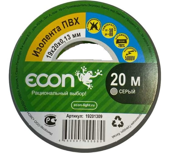 Изображение товара Изолента ECON 19/20/0,13, серый 19201309