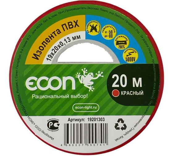 Изображение товара Изолента ECON 19/20/0,13, красный 19201303