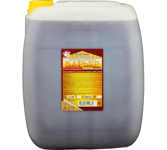 Изображение товара Огнебиозащитный состав для древесины Барьер -ЭКОНОМ красный, канистра 33 кг 4665296515513