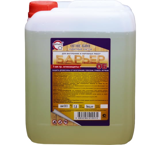 Изображение товара Огнебиозащитный состав для древесины Барьер -ОБ бесцветный, канистра 5,5 кг 4665296512574